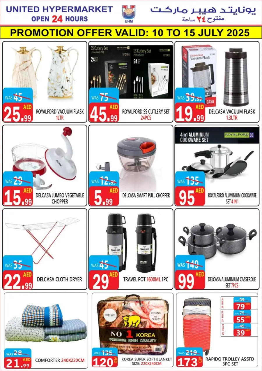 Super Sale In United Hypermarket Dubai